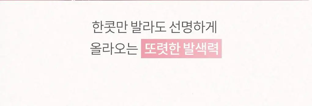 [NEW미니/올영단독] 앤드바이롬앤 글래시 밤 틴트 상세페이지 9
